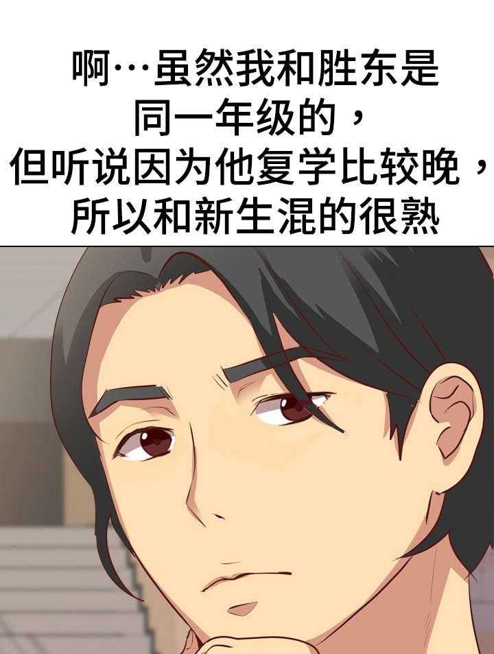 《见新思迁》第5话 5_聚会 第4页