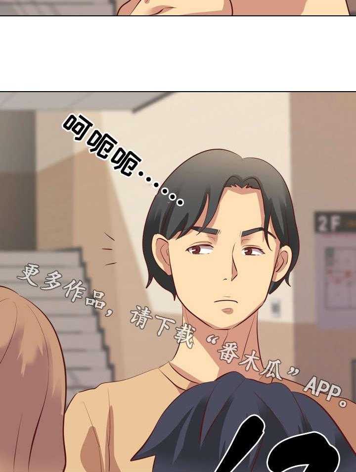 《见新思迁》第5话 5_聚会 第5页