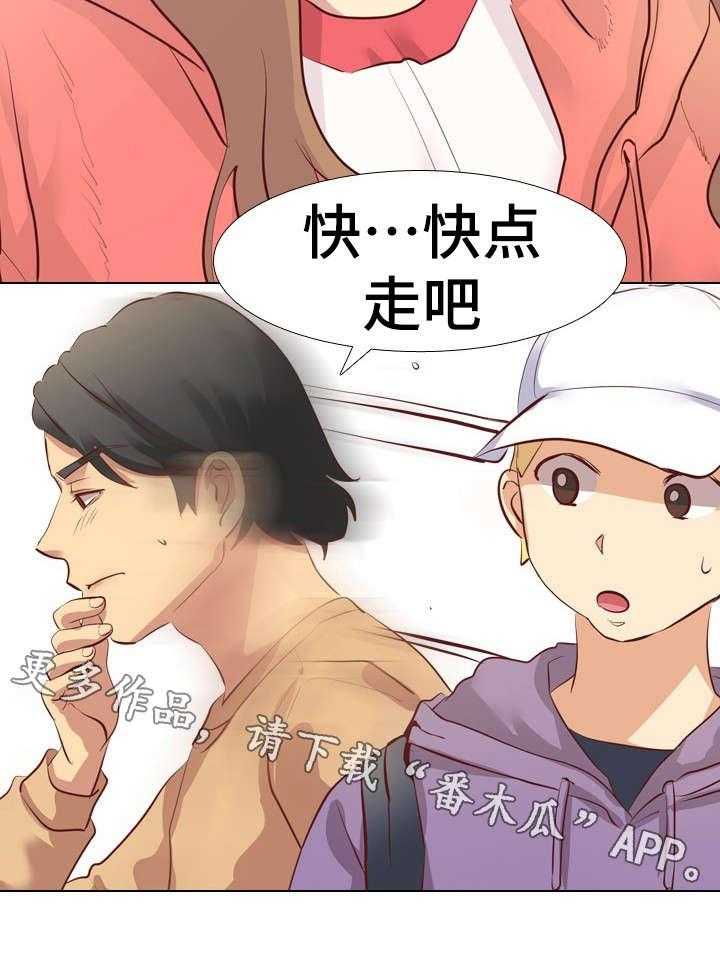 《见新思迁》第5话 5_聚会 第7页