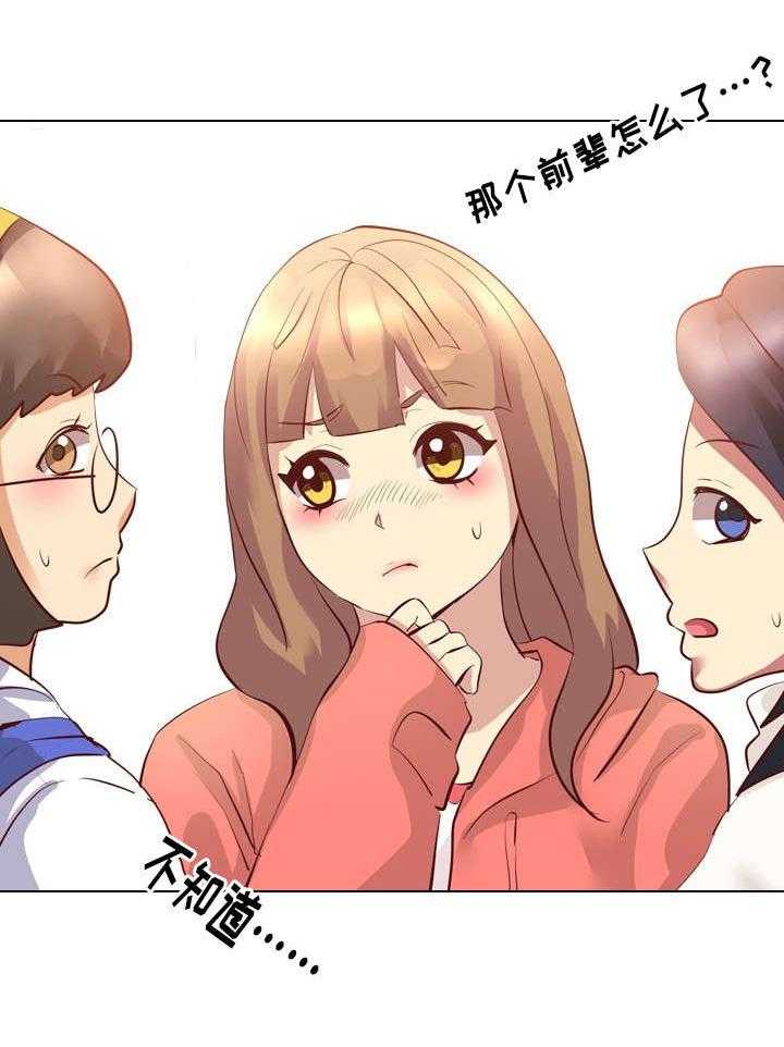 《见新思迁》第5话 5_聚会 第8页