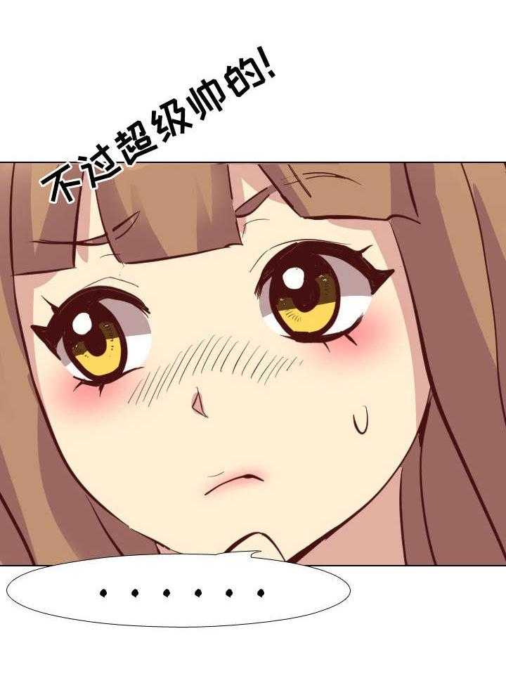 《见新思迁》第5话 5_聚会 第9页