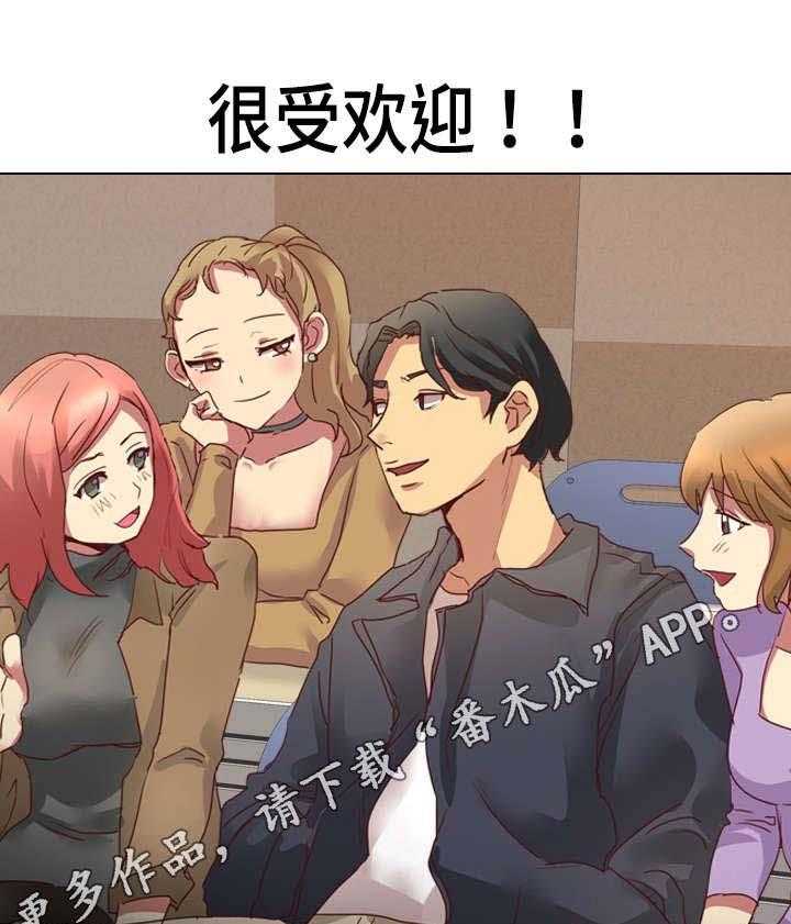 《见新思迁》第3话 3_教训 第10页