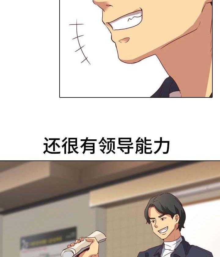 《见新思迁》第3话 3_教训 第13页