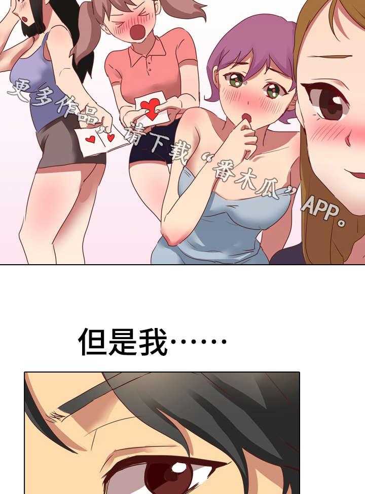 《见新思迁》第3话 3_教训 第15页