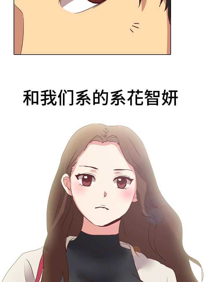 《见新思迁》第3话 3_教训 第16页