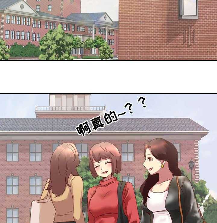 《见新思迁》第3话 3_教训 第6页