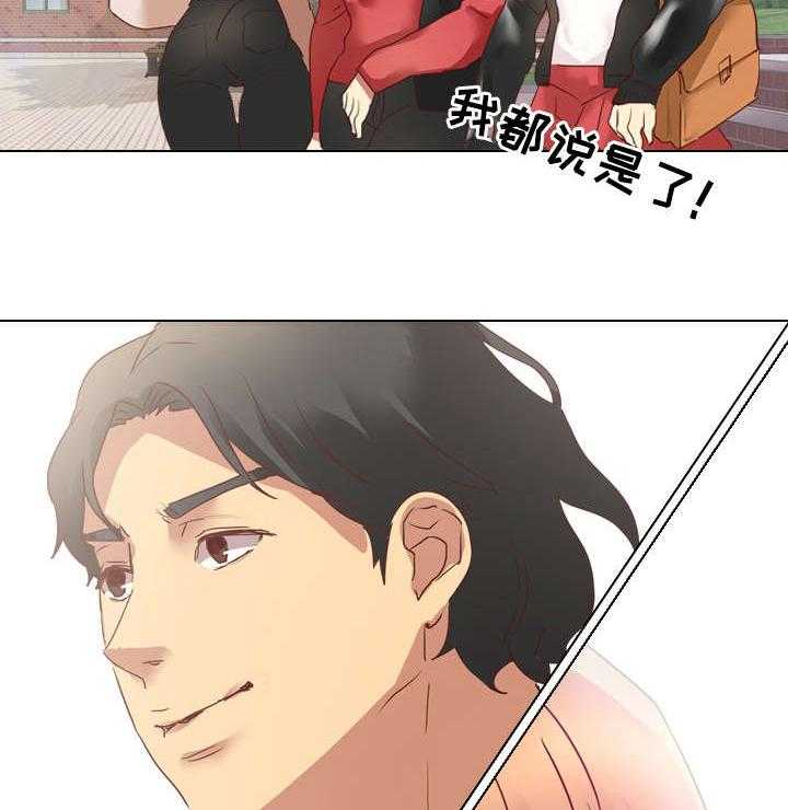《见新思迁》第3话 3_教训 第7页