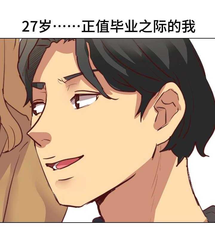 《见新思迁》第3话 3_教训 第9页