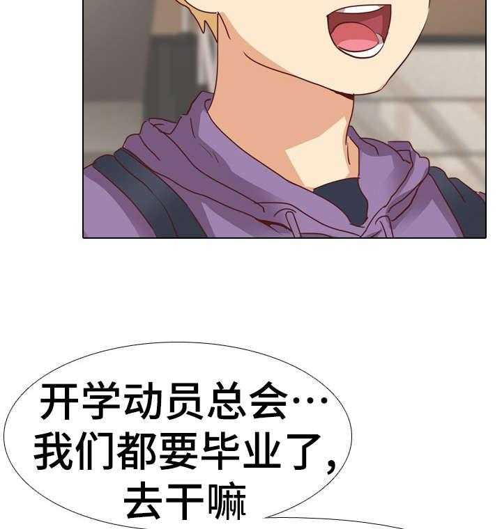 《见新思迁》第4话 4_保守 第14页