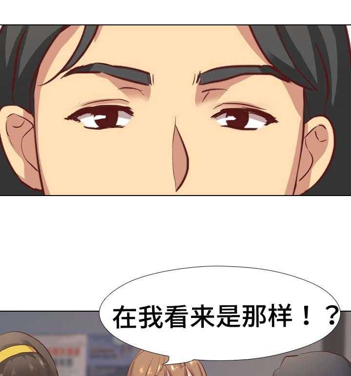 《见新思迁》第4话 4_保守 第19页