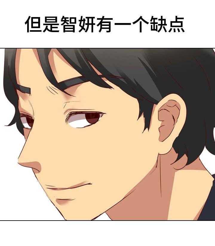 《见新思迁》第4话 4_保守 第1页