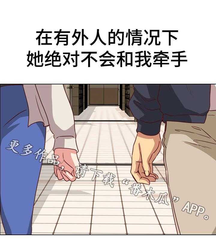 《见新思迁》第4话 4_保守 第5页