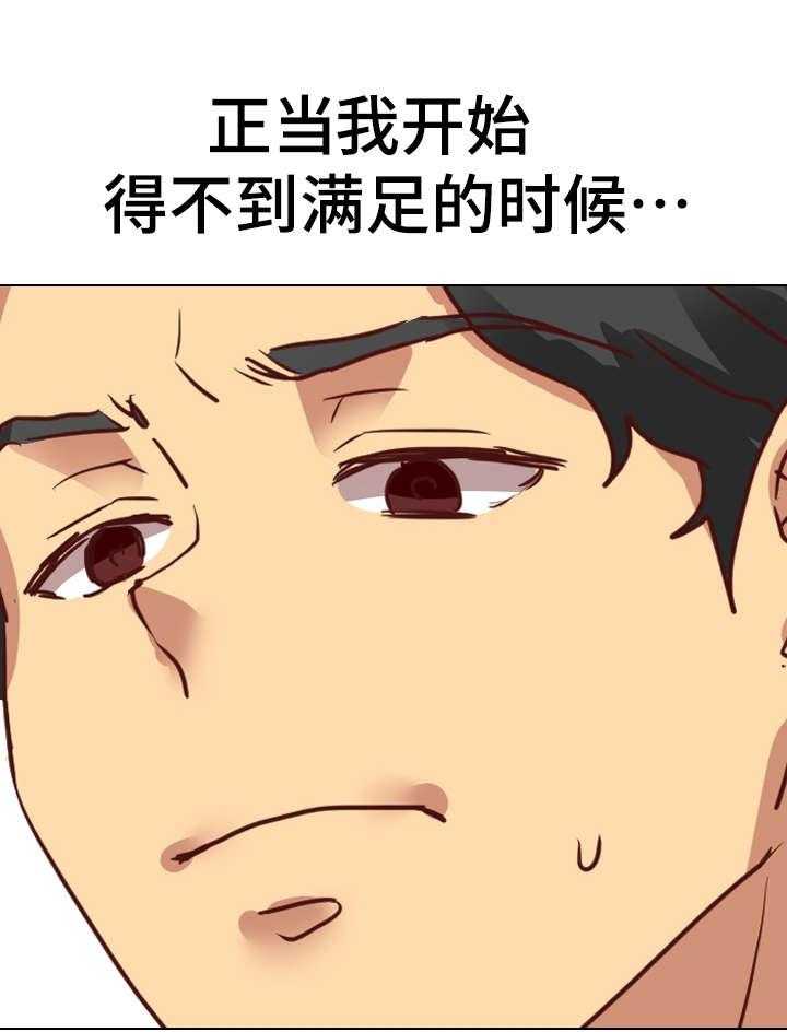 《见新思迁》第4话 4_保守 第6页
