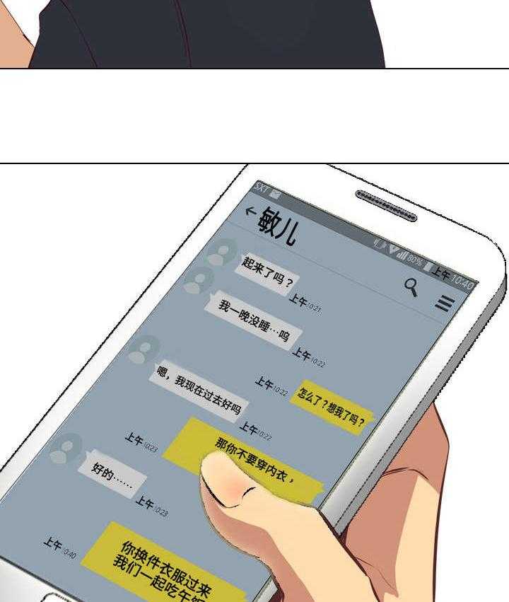 《见新思迁》第2话 2_换衣服 第14页