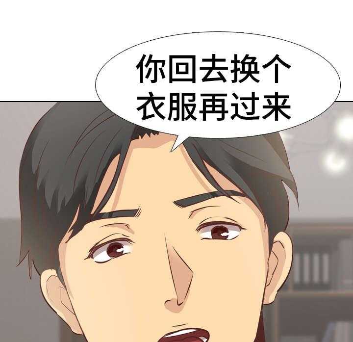 《见新思迁》第2话 2_换衣服 第1页