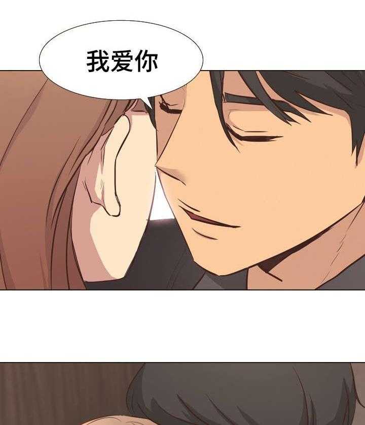 《见新思迁》第2话 2_换衣服 第29页