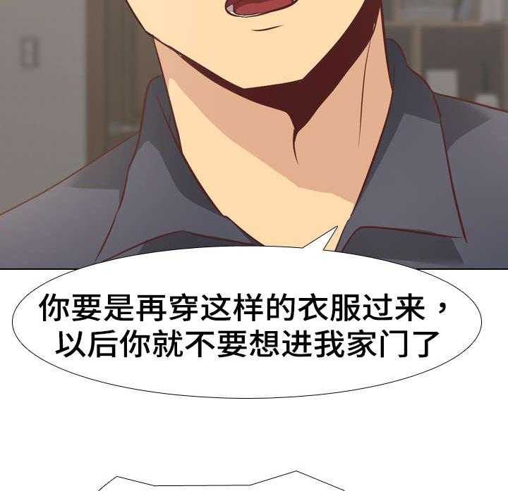 《见新思迁》第2话 2_换衣服 第2页