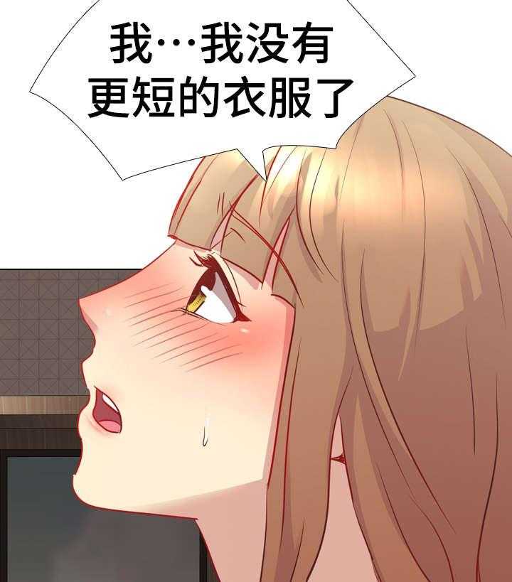 《见新思迁》第2话 2_换衣服 第3页