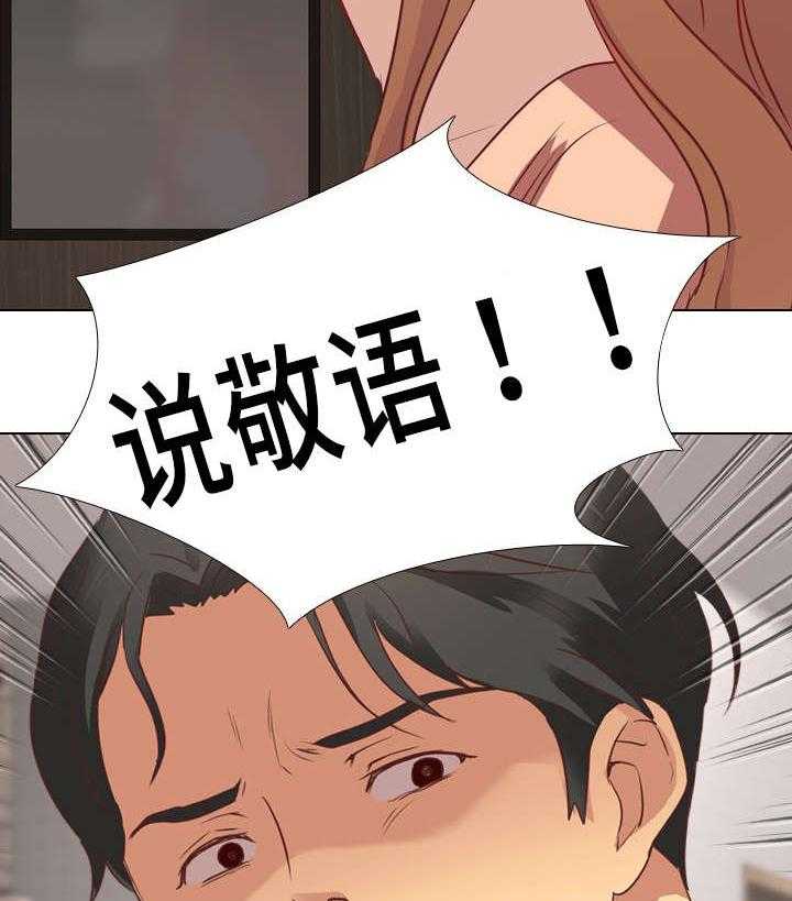 《见新思迁》第2话 2_换衣服 第4页