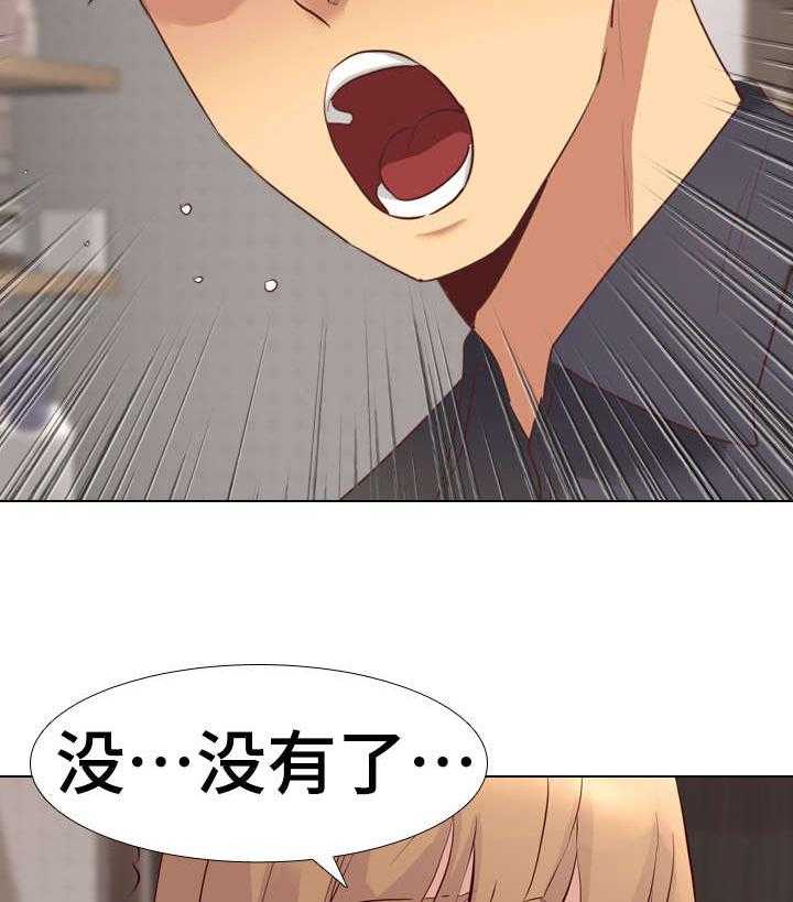 《见新思迁》第2话 2_换衣服 第5页