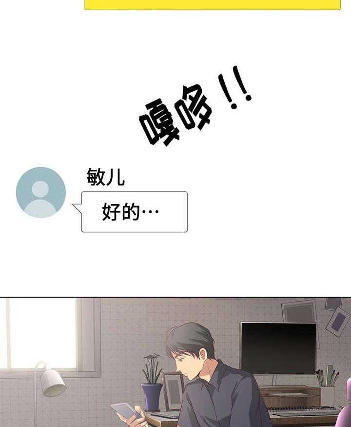 《见新思迁》第1话 1_害羞 第10页