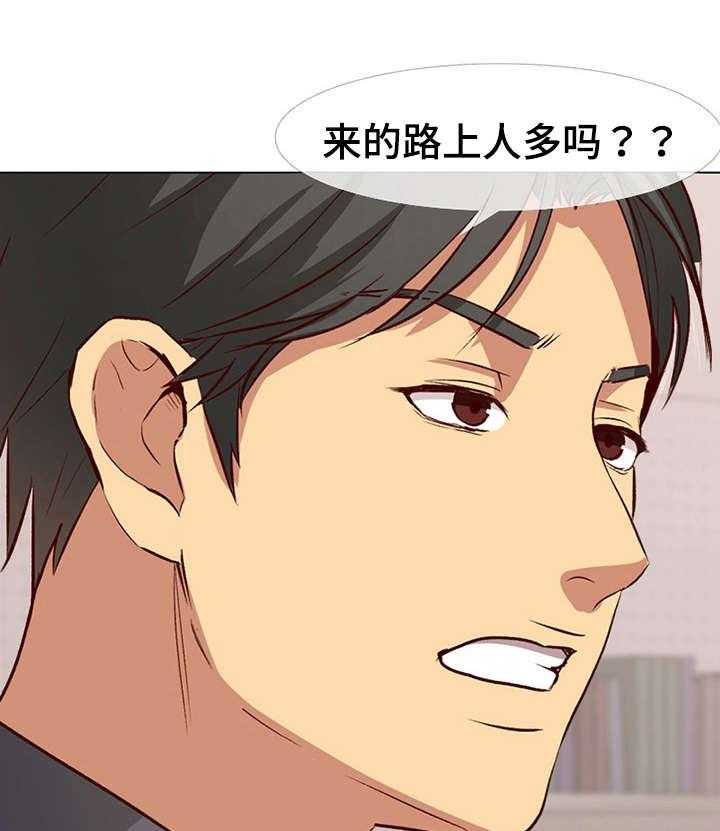 《见新思迁》第1话 1_害羞 第16页