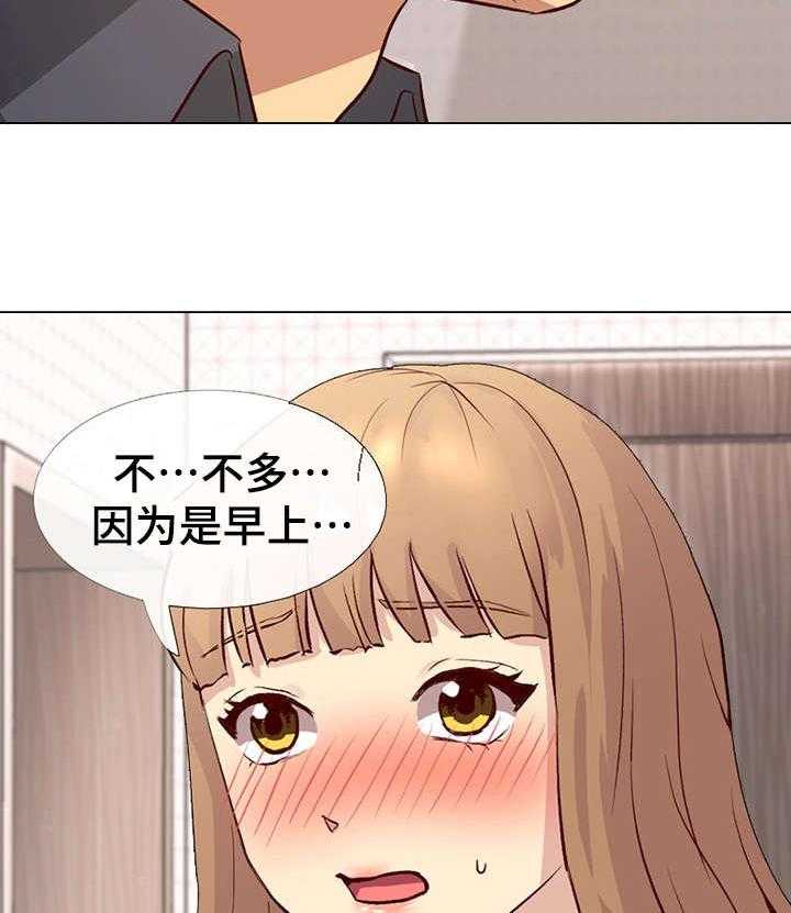 《见新思迁》第1话 1_害羞 第17页