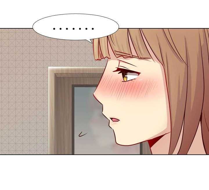 《见新思迁》第1话 1_害羞 第20页
