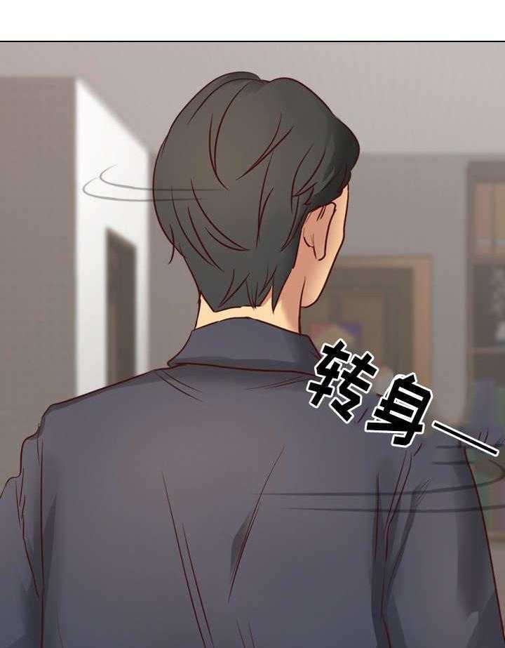 《见新思迁》第1话 1_害羞 第22页