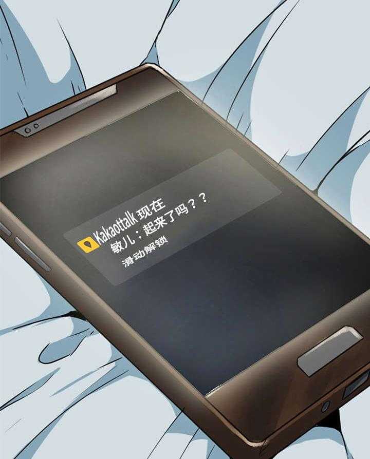 《见新思迁》第1话 1_害羞 第4页