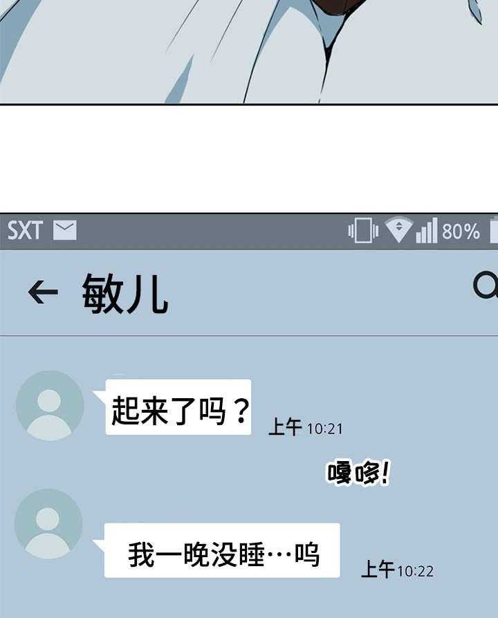 《见新思迁》第1话 1_害羞 第5页