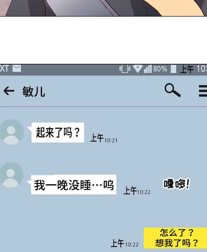《见新思迁》第1话 1_害羞 第8页