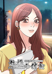 《教授的付出》漫画封面图 - tl漫画