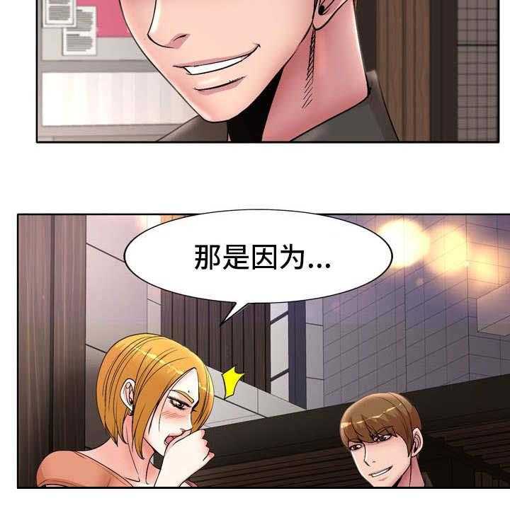 《教授的付出》第27话 27_威胁 第10页
