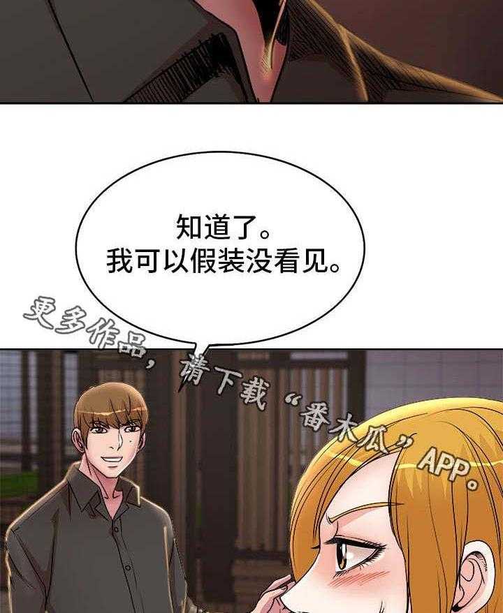 《教授的付出》第27话 27_威胁 第17页