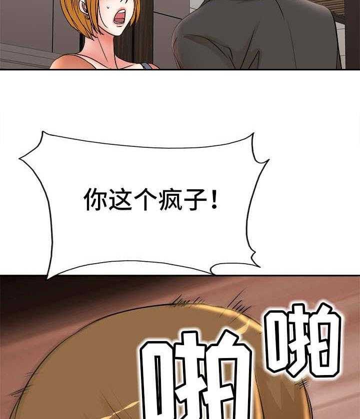 《教授的付出》第27话 27_威胁 第22页