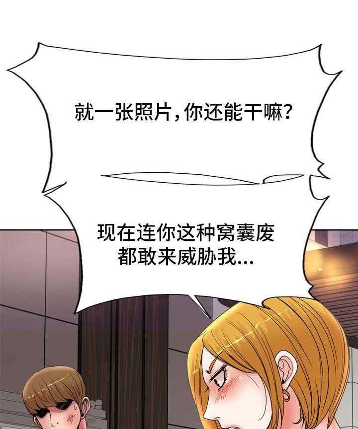《教授的付出》第27话 27_威胁 第24页