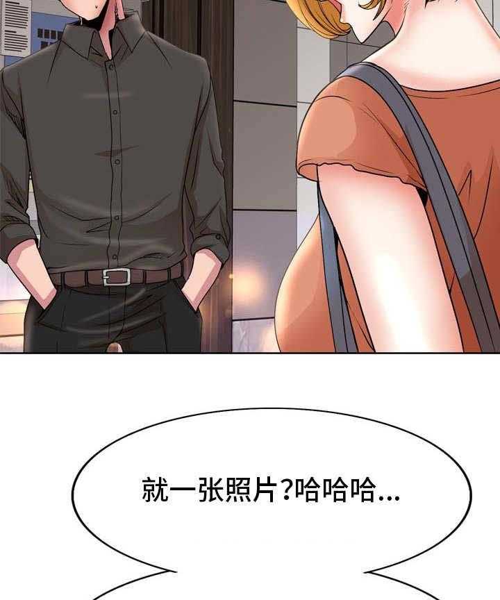 《教授的付出》第27话 27_威胁 第25页