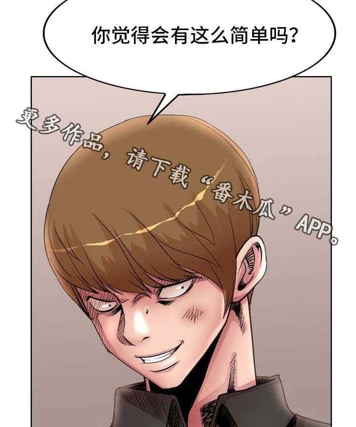 《教授的付出》第27话 27_威胁 第26页