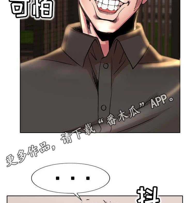 《教授的付出》第27话 27_威胁 第30页