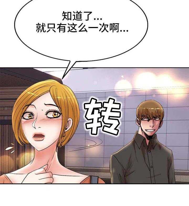 《教授的付出》第27话 27_威胁 第32页