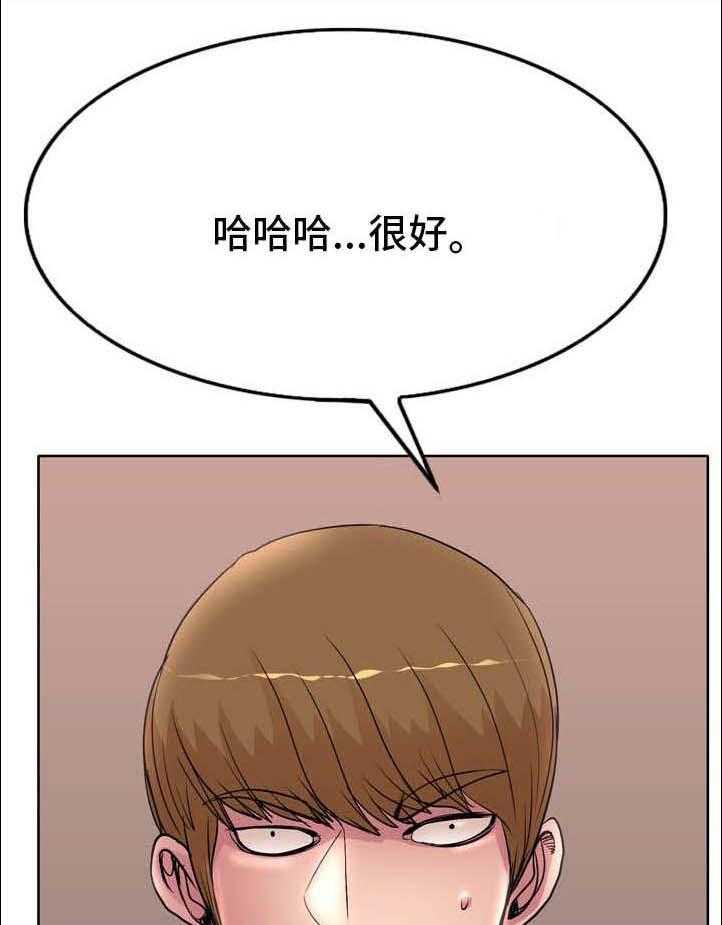 《教授的付出》第27话 27_威胁 第33页