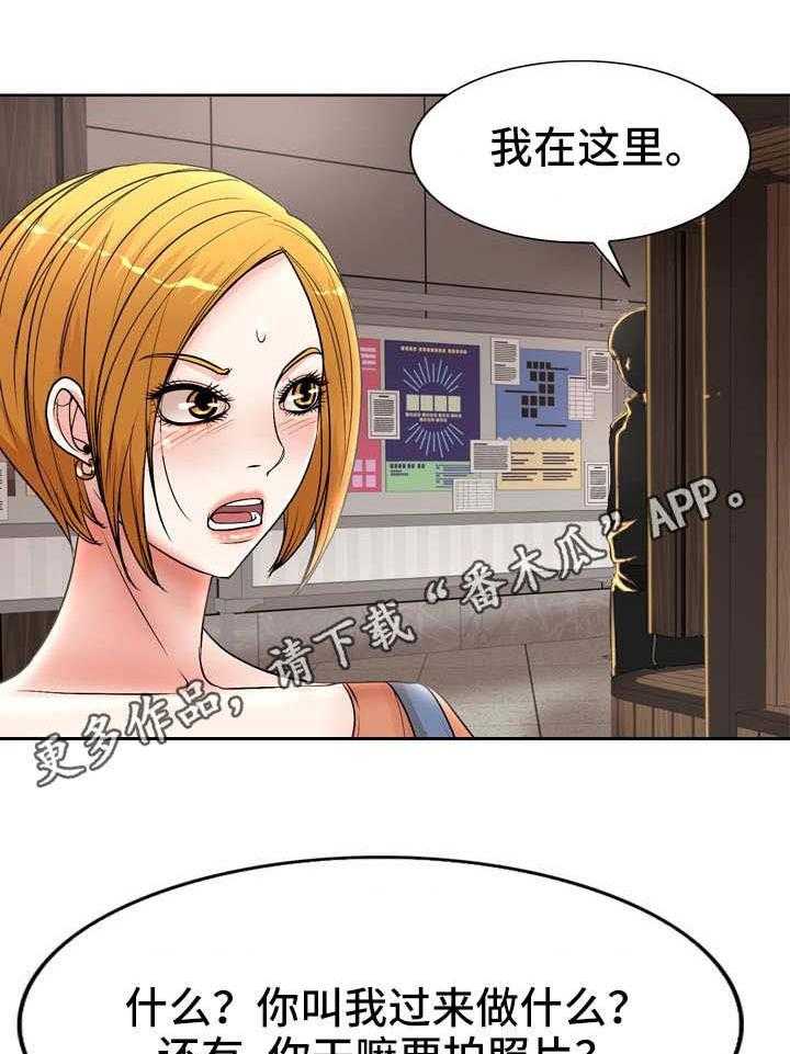 《教授的付出》第27话 27_威胁 第5页