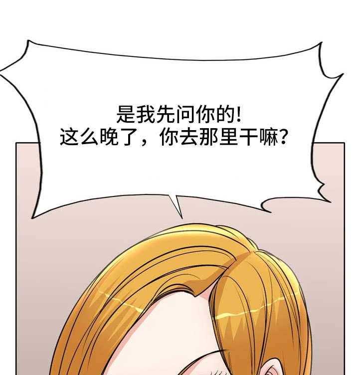《教授的付出》第27话 27_威胁 第7页