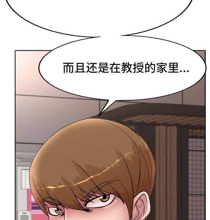 《教授的付出》第27话 27_威胁 第9页