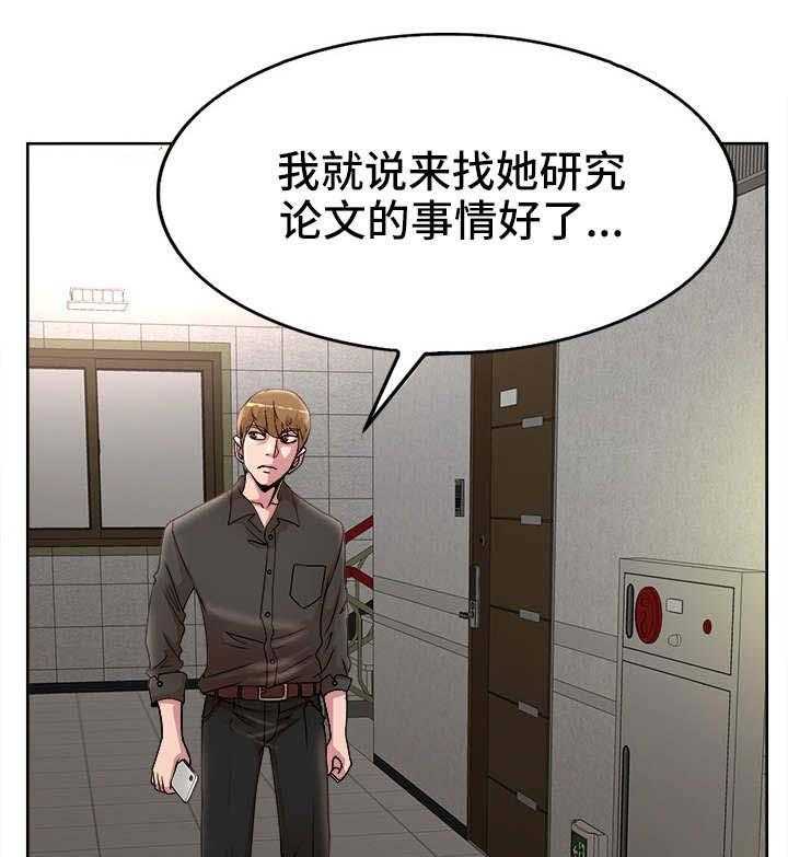 《教授的付出》第26话 26_偷拍 第10页