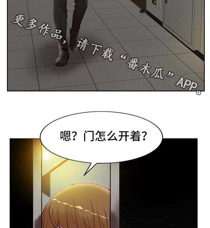 《教授的付出》第26话 26_偷拍 第11页