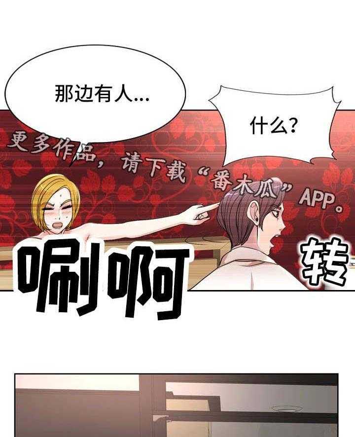 《教授的付出》第26话 26_偷拍 第17页
