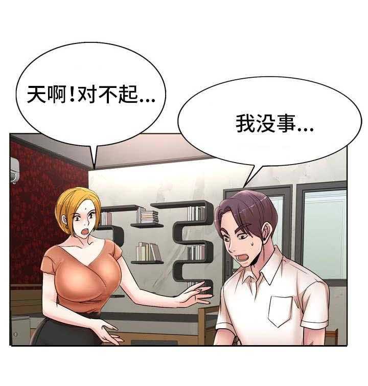 《教授的付出》第26话 26_偷拍 第1页