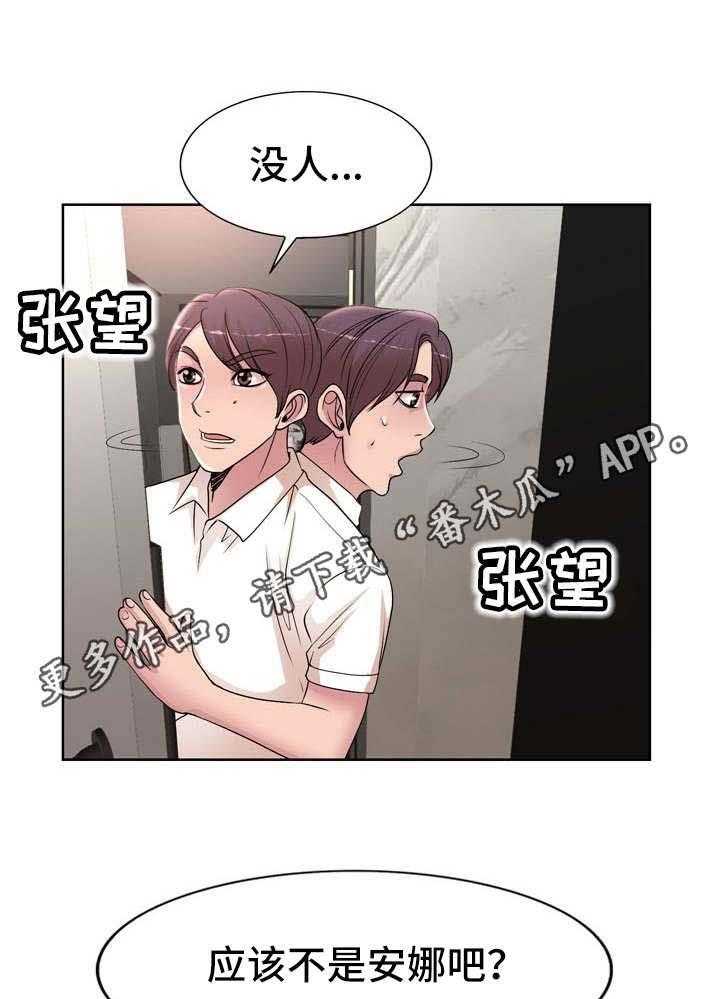 《教授的付出》第26话 26_偷拍 第20页